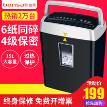 盆景碎纸机办公家用小型迷你电动商用大容量办公室全自动大功率便携桌面5级保密A4文件票据粒状废纸处理