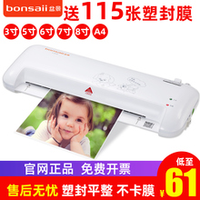 盆景塑封机A4纸小型家用朔封机照片过胶覆膜过塑机办公商用压膜封塑机热塑冷裱封膜机相片过朔机便携塑膜机