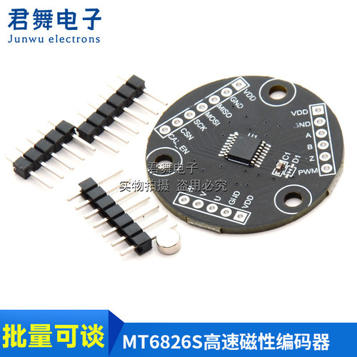 MT6826S 高精度高速磁性编码器磁感应角度测量传感器模块ABZ UVW