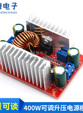 400W15A升压变换器DC直流恒流电源变压器10V-60V可调升压电源模块