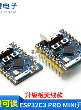 ESP32C3 PRO MINI开发板板载ESP32-C3FH4芯片模块wifi 蓝牙开发板