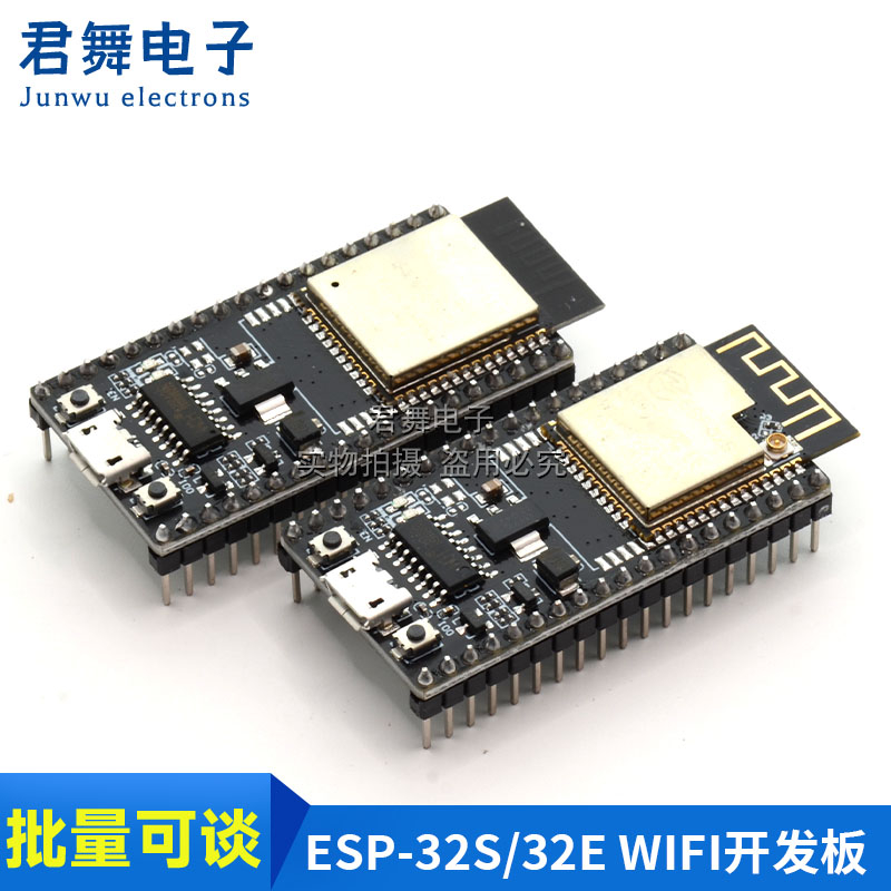 NodeMCU ESP-32S ESP-32E WiFi开发板 串口WiFi 蓝牙模块