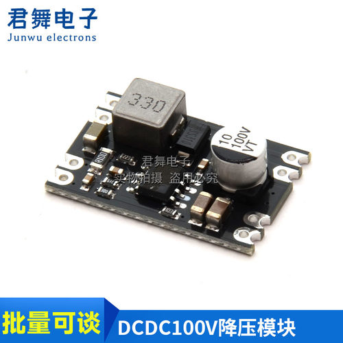 DCDC降压模块/100V转5V/72V转12V/24V转5V/5V2A固定输出宽电压输