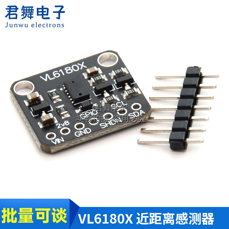 VL6180X 近距离感测器 光学测距 环境光线传感器 手势识别开发板