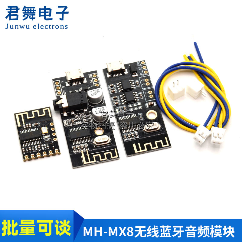 MH-MX8 无线蓝牙音频模块 4.2 立体声 无损 高保真 HIFI DIY改装