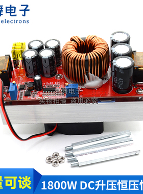 1500W 升级1800W DC-DC升压恒压恒流可调电源模块12-60V升12-90V