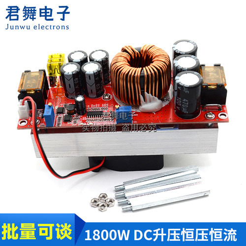 1500W 升级1800W DC-DC升压恒压恒流可调电源模块12-60V升12-90V