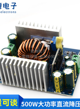 500W大功率直流降压恒压恒流可调电源模块12-95V转2-90V转换器18A