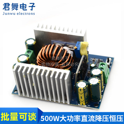 500W大功率直流降压恒压恒流可调电源模块12-95V转2-90V转换器18A