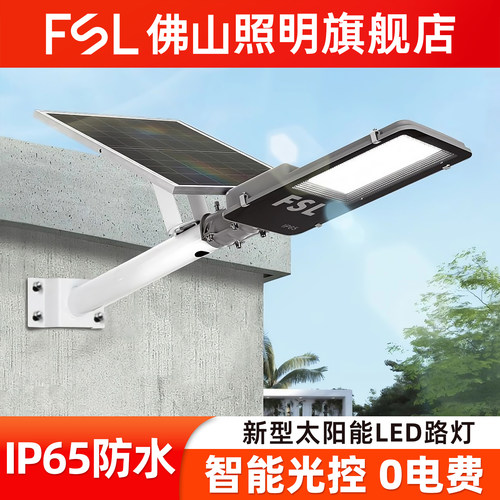 fsl佛山照明投光灯高亮防水