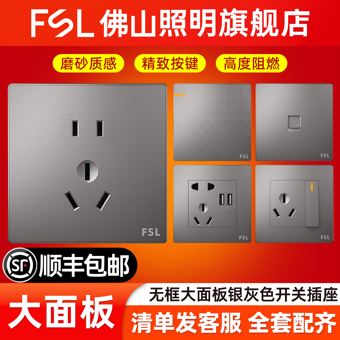 86型墙壁多孔暗装银灰色开关插座