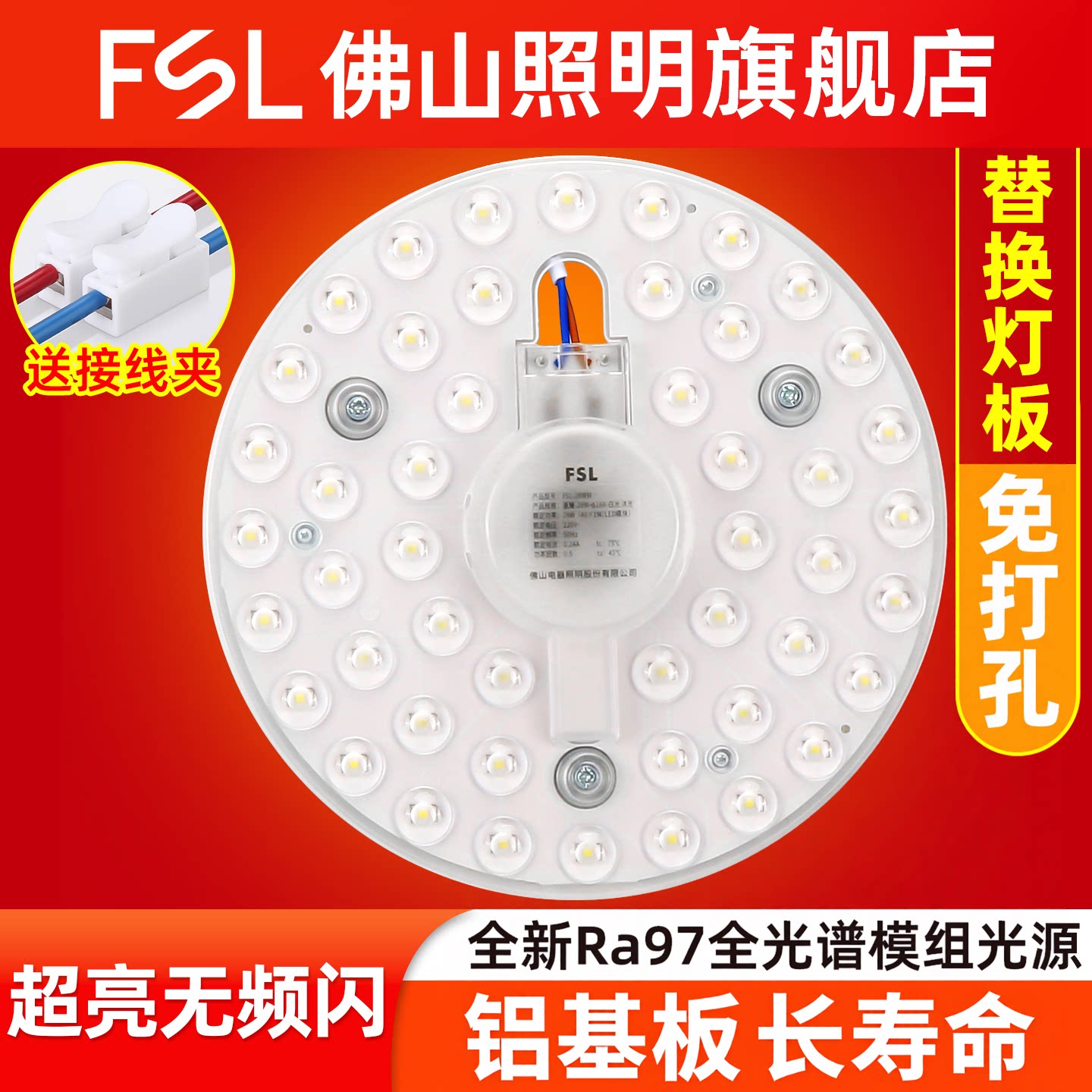 佛山照明led吸顶灯灯芯模组光源图片