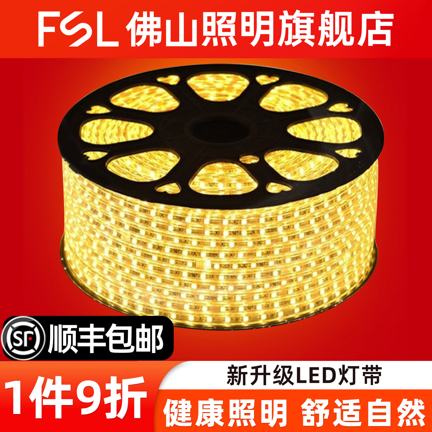 佛山照明led灯带高压220V防水