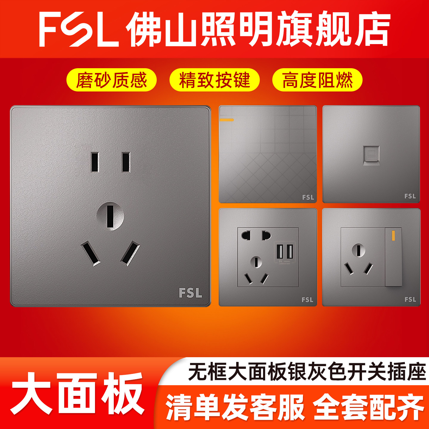 佛山照明开关插座86型家用墙式墙壁带一开多孔五孔暗装面板银灰色,家装灯饰光源,踏步灯/地脚灯,淘宝优惠券,粉丝福利购,淘宝优惠卷