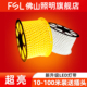 FSL佛山照明led灯带户外防水220v客厅外墙工程室外暖光高压带灯条