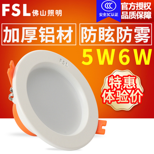 吊顶天花孔 9cm嵌入式 LED筒灯5w6超薄2.5寸开孔8.5兼容8 佛山照明