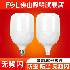 佛山照明led灯泡e27螺口节能家用超亮室内白色柱形泡厂房B22卡口