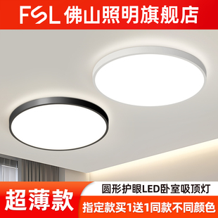 佛山照明led圆形卧室灯现代简约温馨房间吸顶灯具灯饰36W