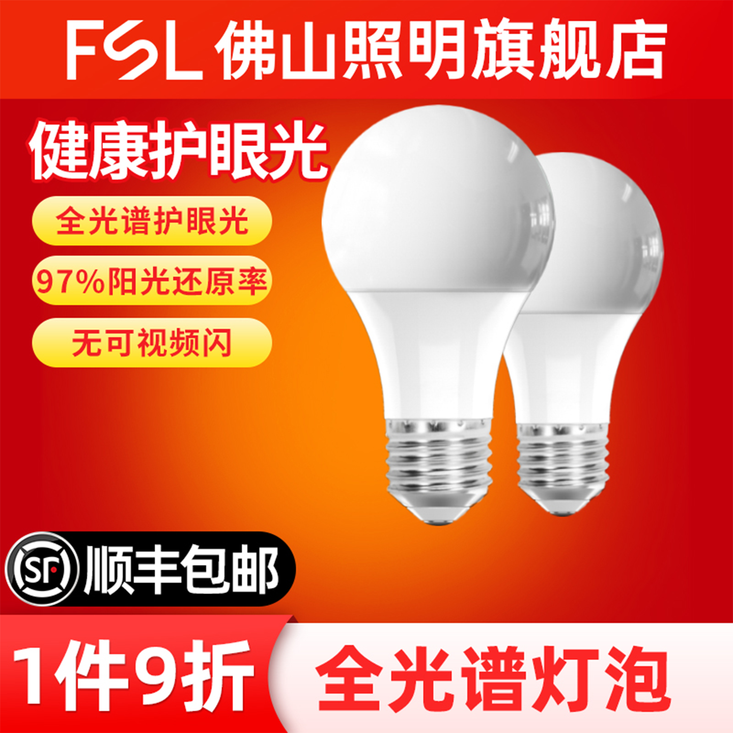 全光谱高显色Ra97LED灯泡大螺口