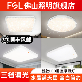 佛山照明led吸顶灯简约现代大气正方形全白卧室灯照明灯具亚克力