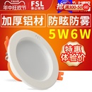 吊顶天花孔 9cm嵌入式 LED筒灯5w6超薄2.5寸开孔8.5兼容8 佛山照明