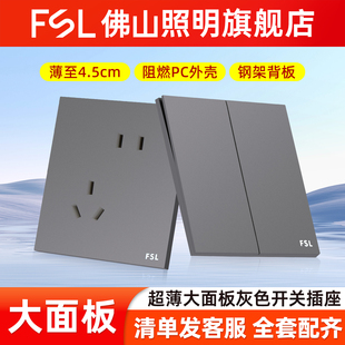 佛山照明开关插座面板超薄亚克力16a一开五孔插座86型墙壁家用F36