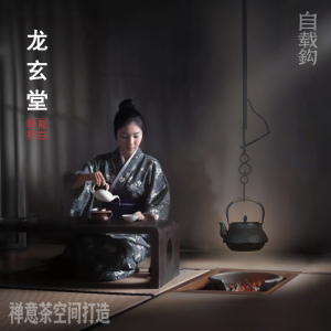 茶室网红复古风铁壶自在钩