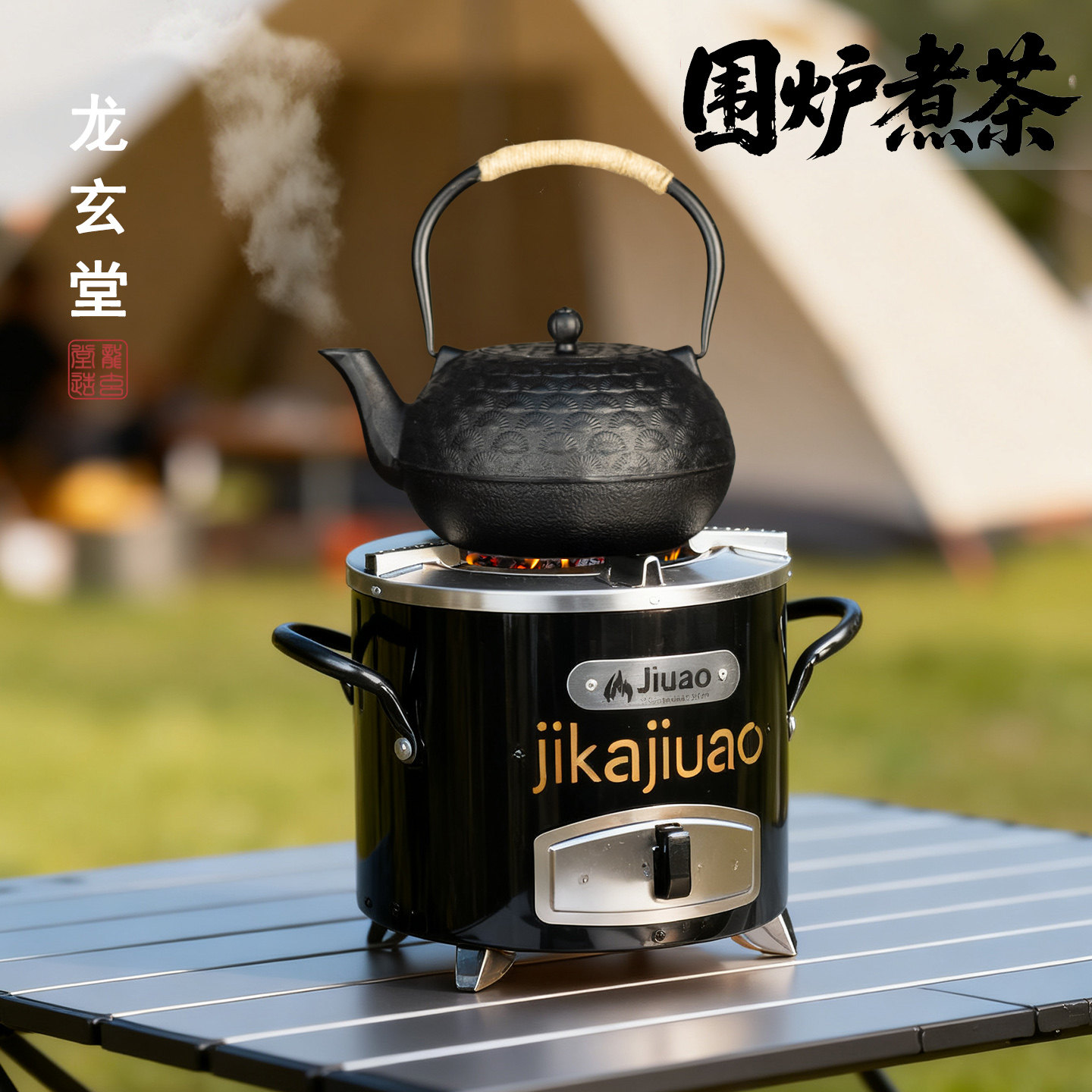 冬日围炉煮茶老式炭炉柴火炉烤火取暖铁壶明火碳炉蜂窝煤炉非洲炉,餐饮具,煮茶炉,淘宝优惠券,粉丝福利购,淘宝优惠卷