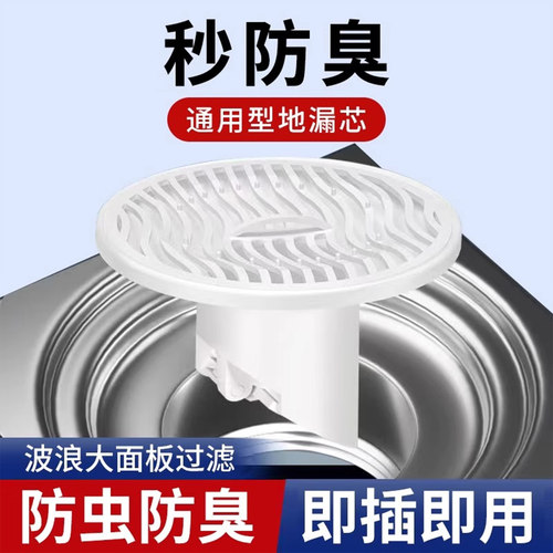 恋爱季节地漏防臭器通用尺寸
