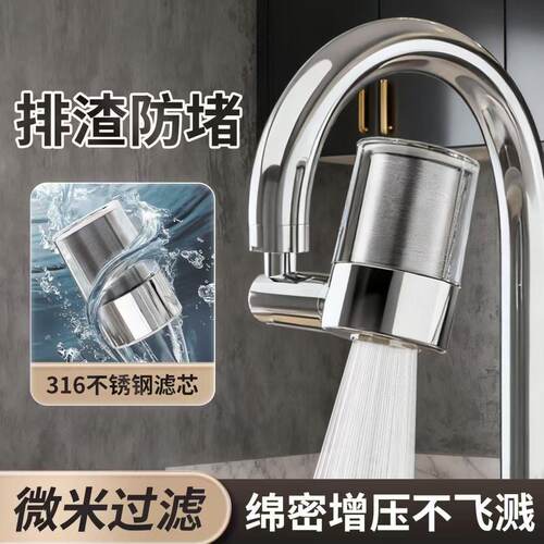 316不锈钢滤芯水龙头延伸防溅器
