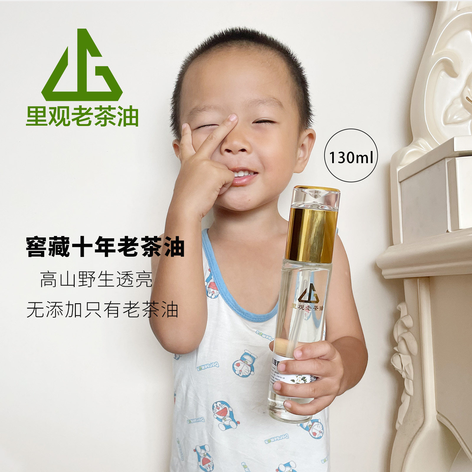 里观老茶油10年陈年茶油野生山护肤农家自榨正宗老茶油按摩130ml