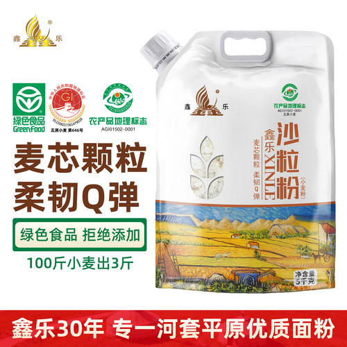 沙粒面粉研磨少破坏小品质天花板