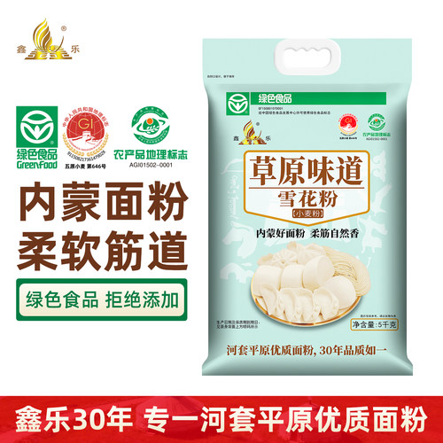 内蒙古雪花粉中筋面粉软白柔筋