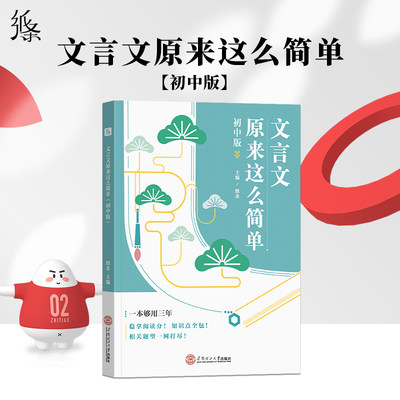 纸条初中文言文原来这么简单2025