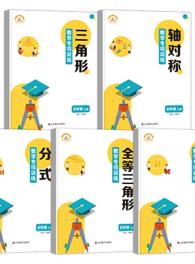 2026初中八年级上册数学专项训练