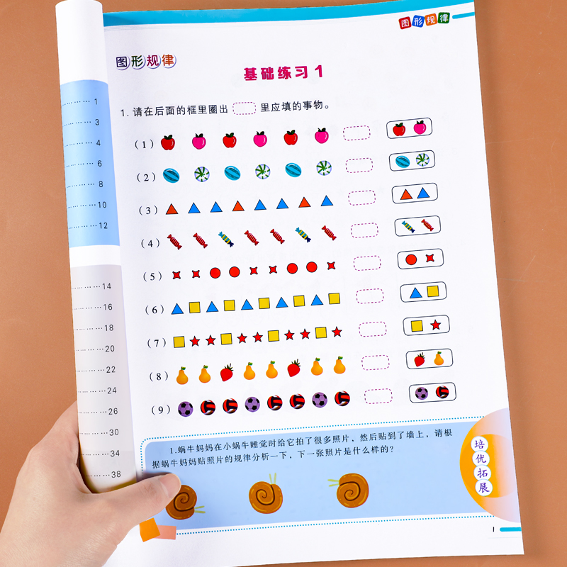 找规律专项训练一年级小学数学书