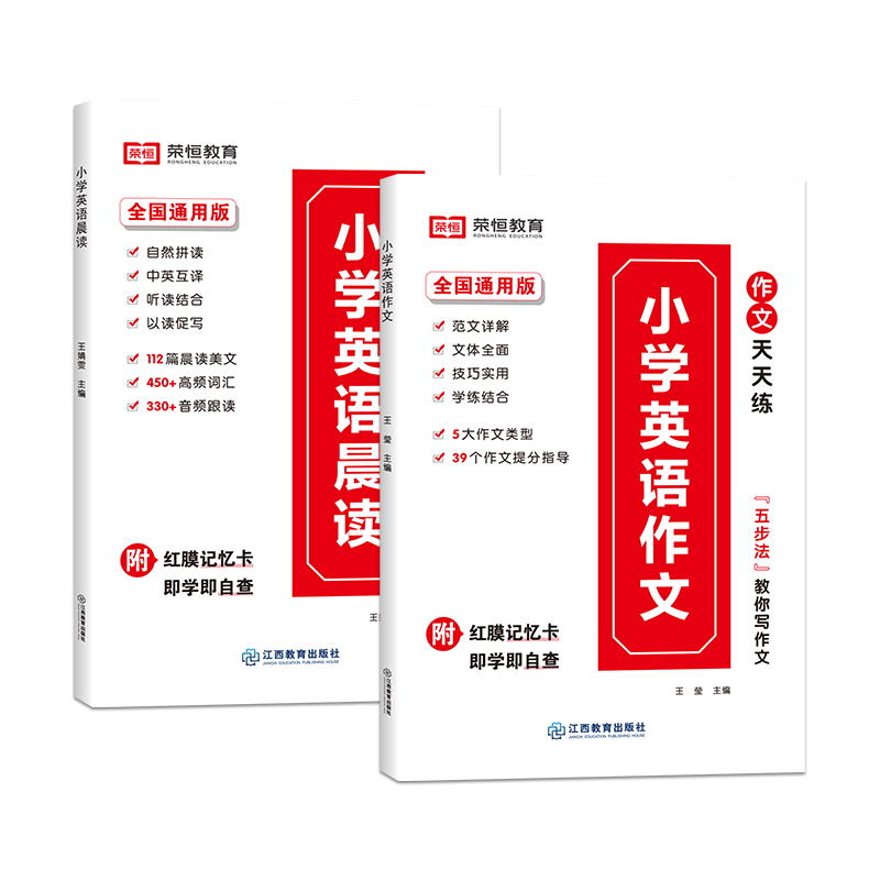 小学生优美句子积累大全注音版