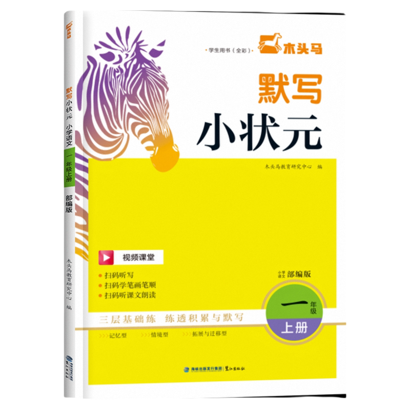 2025初中必背文化文学常识百科书