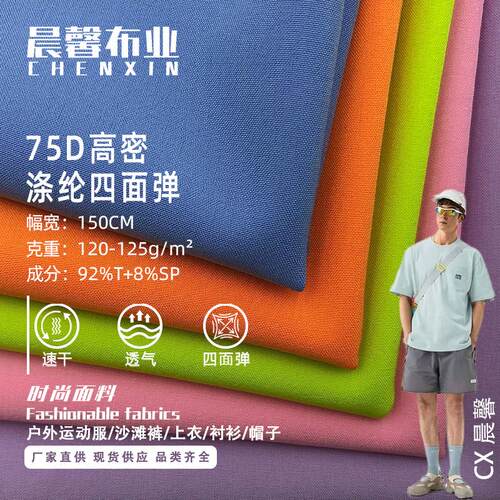 T800立体提花格子面料0.5分弹力