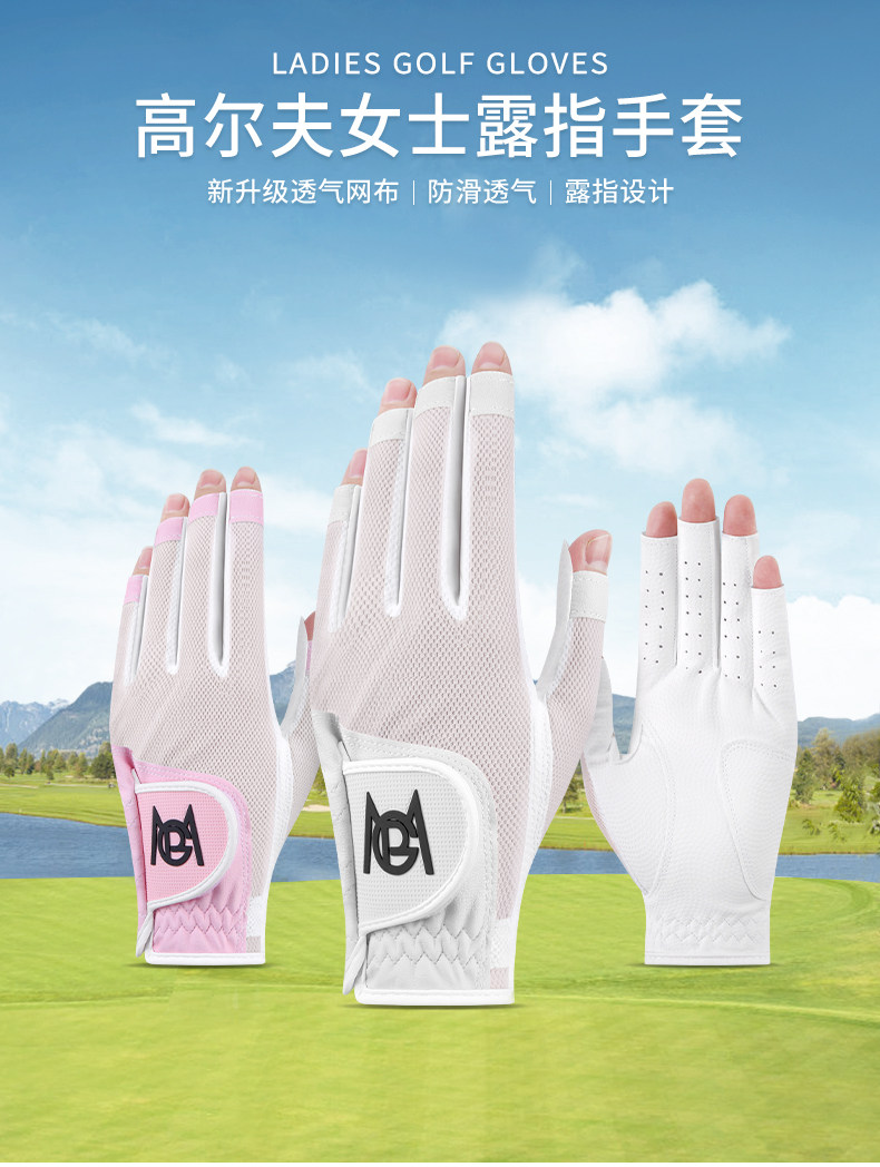 pgm 2022新款高尔夫球手套女士露指透气手套 掌心防滑纹理 双手装