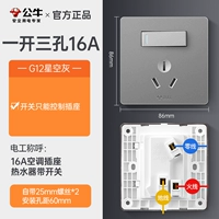 Один открытый три -отверстие для кондиционера 16А (специальный кондиционер/водонагреватель)