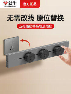 牛轨插座可移动滑轨排滑动家用餐具柜电源超薄表面安装