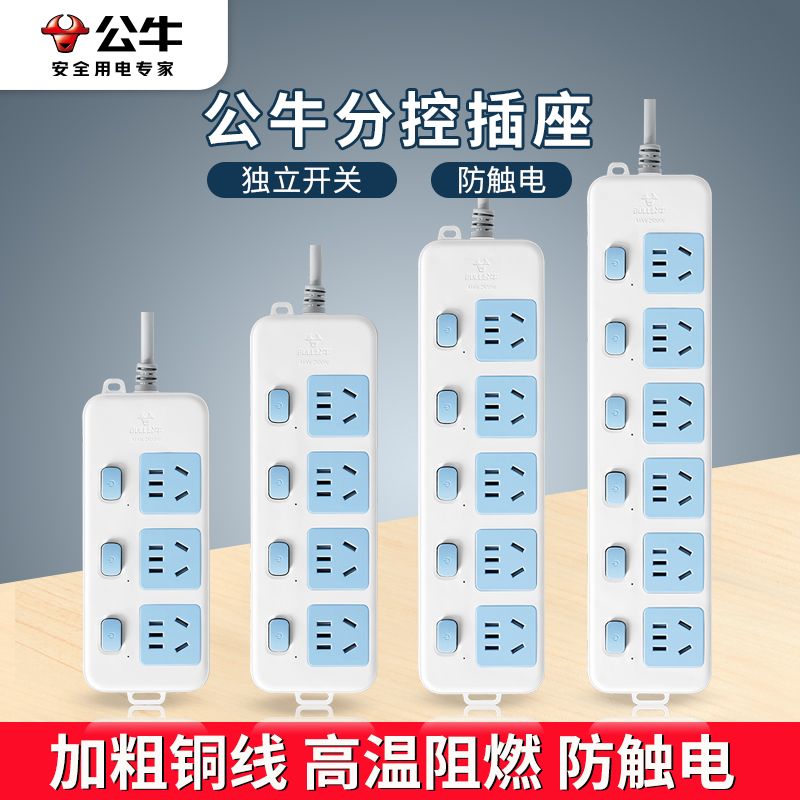 公牛插座多孔多功能家用独立开关图片
