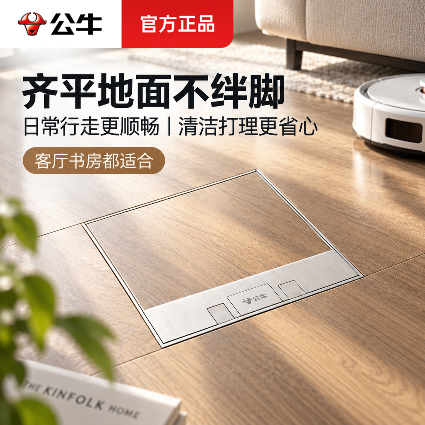 公牛地插插座嵌入式隐形超薄地面地板隐藏五孔防水地扦纯平不锈钢