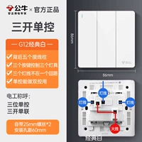 Три открытого одно -контроля (обновление 16A переключатель переноса.)