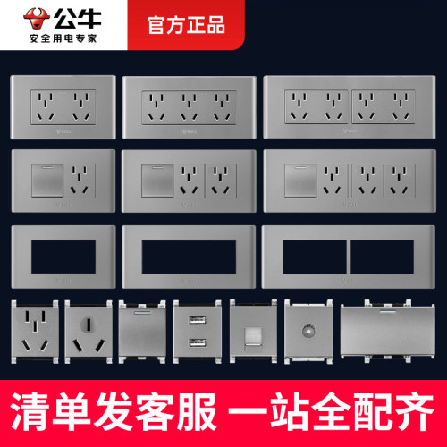 公牛118开关插座九孔多孔暗装
