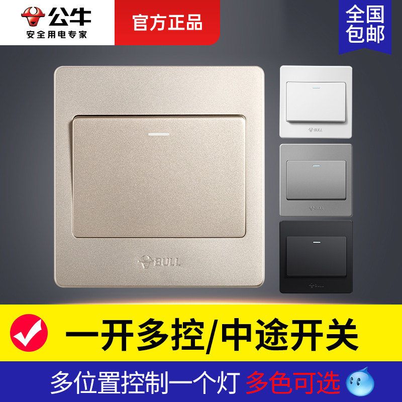 公牛一开多控开关暗装一联三控一灯中途二开多控中间面板香槟金