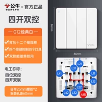 Четыре открытого двойного управления (обновление 16A переноса.)