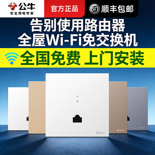【2025新品ac加ap超薄面板】