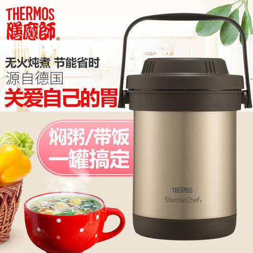 膳魔师真空不锈钢焖烧锅
